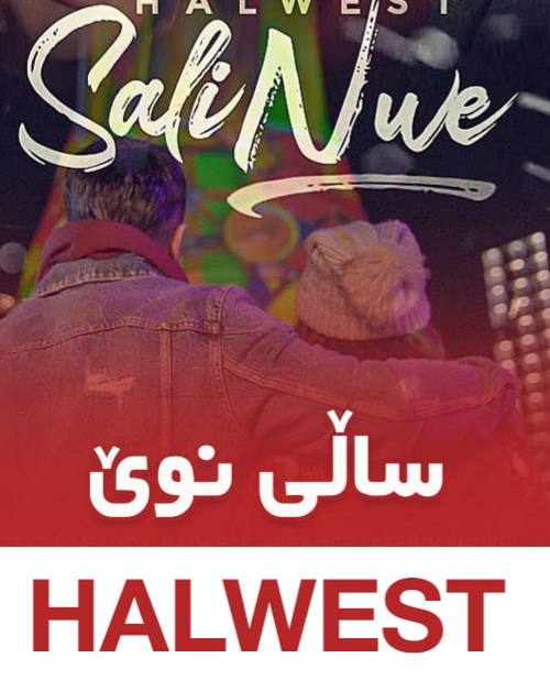 هه لویست سالی نوی